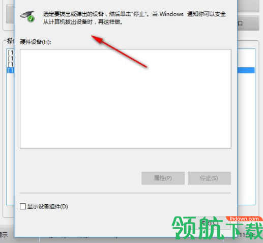 零视界解决U盘无法拔出小工具官方版