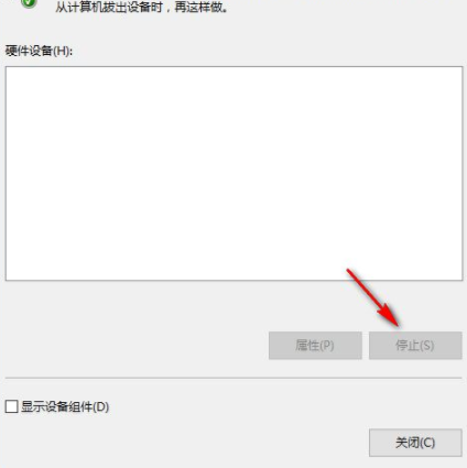 零视界解决U盘无法拔出小工具官方版