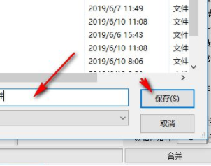 Excel合并工具绿色官方版