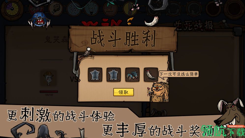 荒原手游