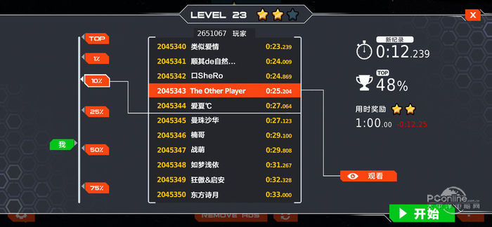 独轮竞速手游下载