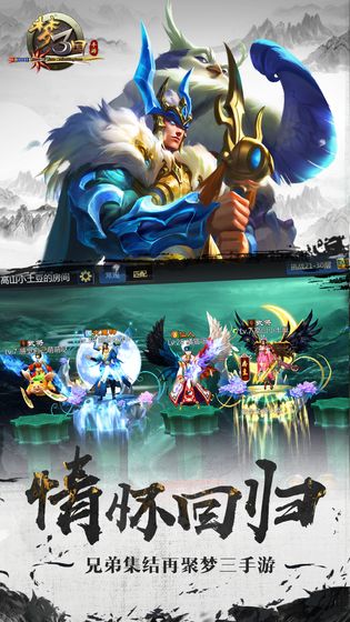 梦三国手游