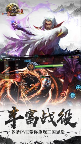 梦三国手游