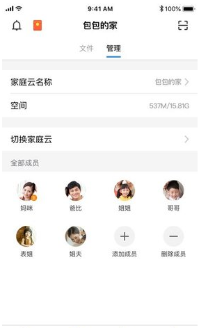 天翼云盘破解版