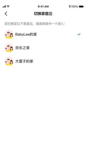 天翼云盘破解版