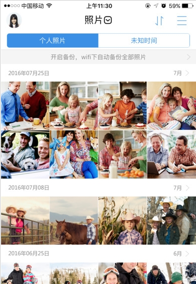 网络存储