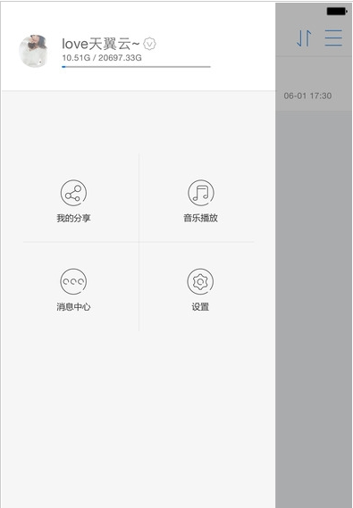 网络存储