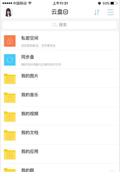 网络存储