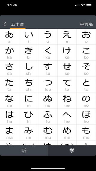 标准日本语最新版本