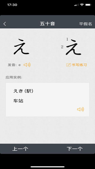 标准日本语最新版本
