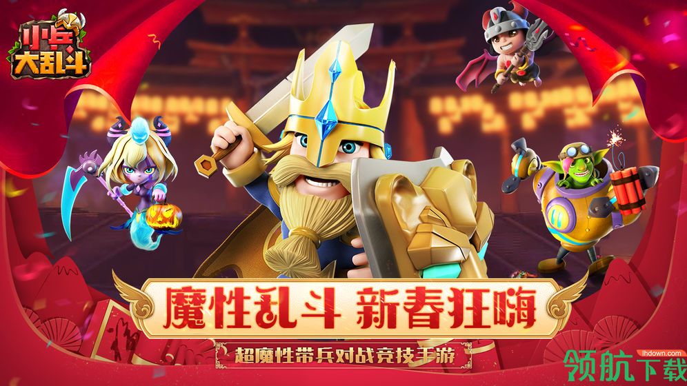 小兵大乱斗破解版