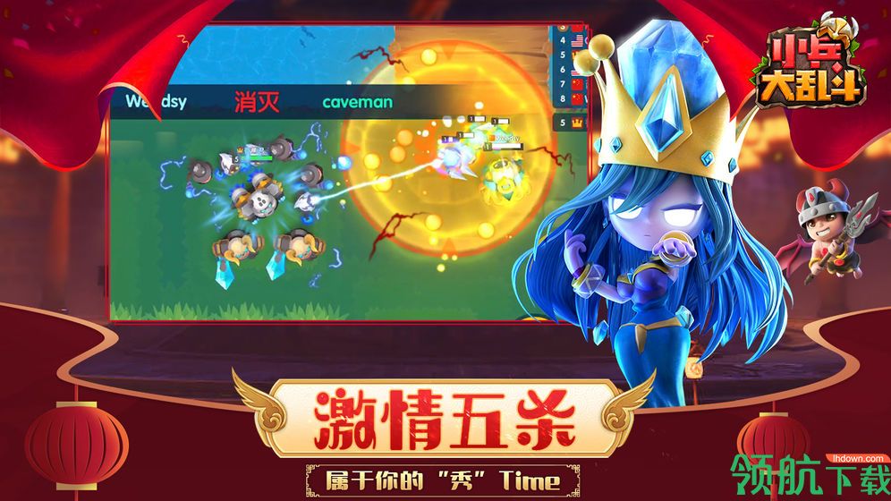 小兵大乱斗破解版