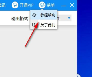 迅捷视频转换器官方版