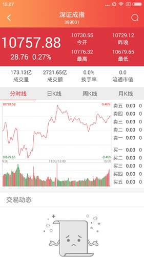 华股财经手机版