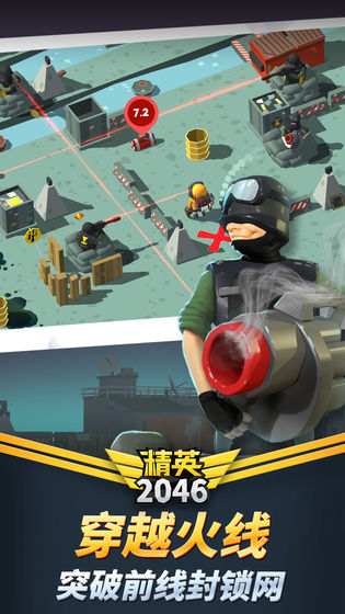 精英2046破解版