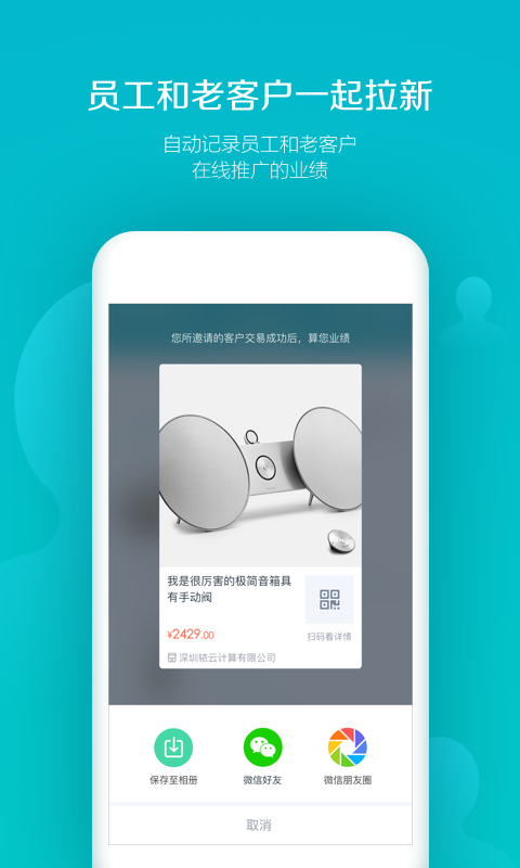 易订货手机版本下载