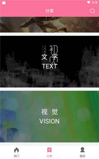 OWO壁纸去广告版