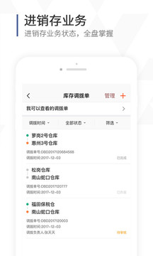 口袋助理app下载