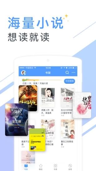 书香云集app下载