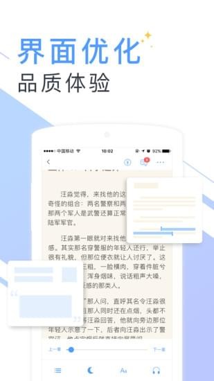 书香云集安卓版