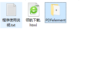 PDFelementPro绿色破解版