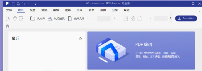 PDFelementPro绿色破解版