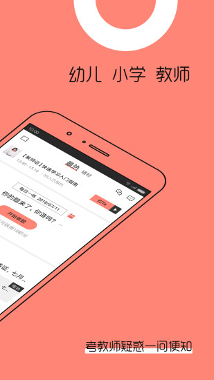 教师帮app官方下载