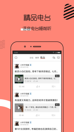 教师帮app官方下载