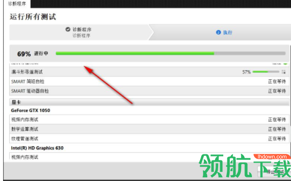 LenovoDiagnostics硬件诊断工具官方版