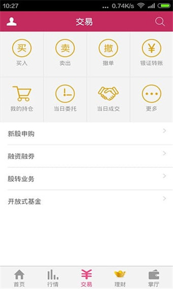东海通app下载