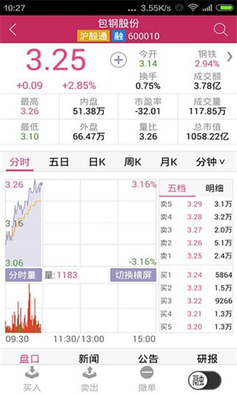 东海通app下载