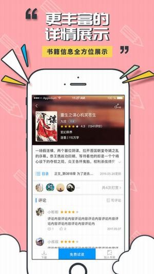 小猫阅读安卓下载