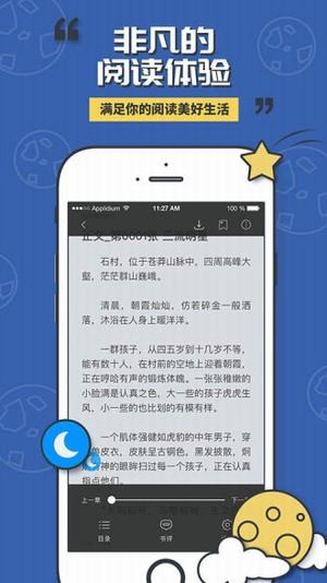 小猫阅读安卓下载