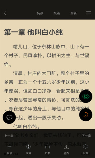 顶点小说精简版