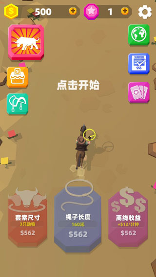 套索牛仔游戏