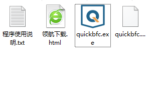 QuickBatchFileCompiler转换工具绿色版