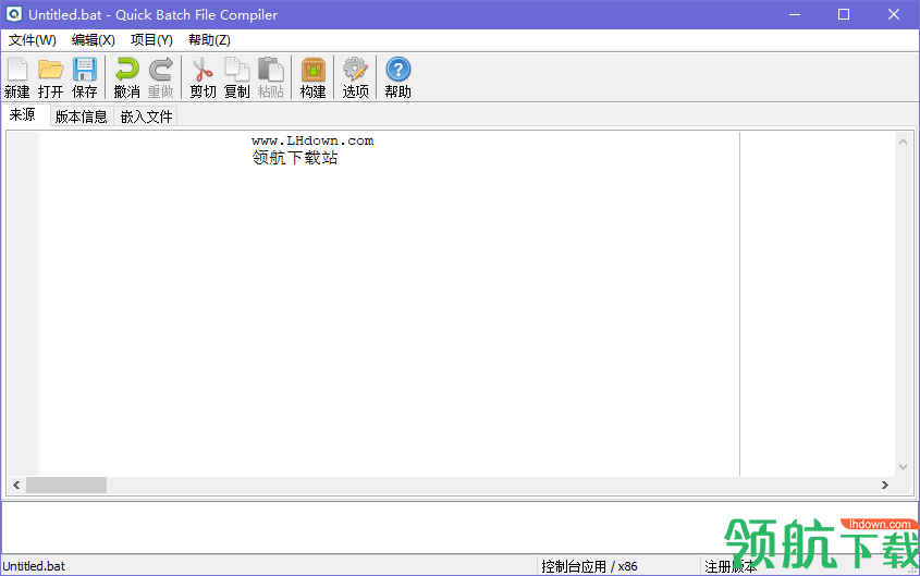 QuickBatchFileCompiler转换工具绿色版