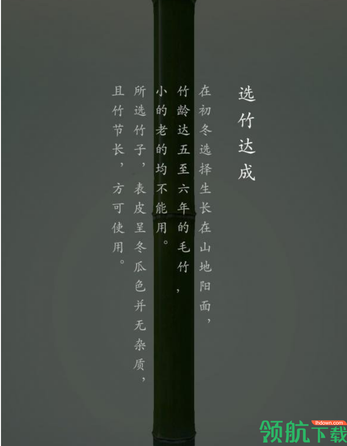 折扇安卓版