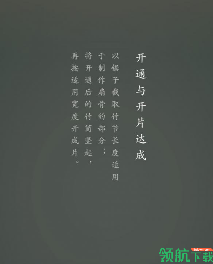 折扇安卓版