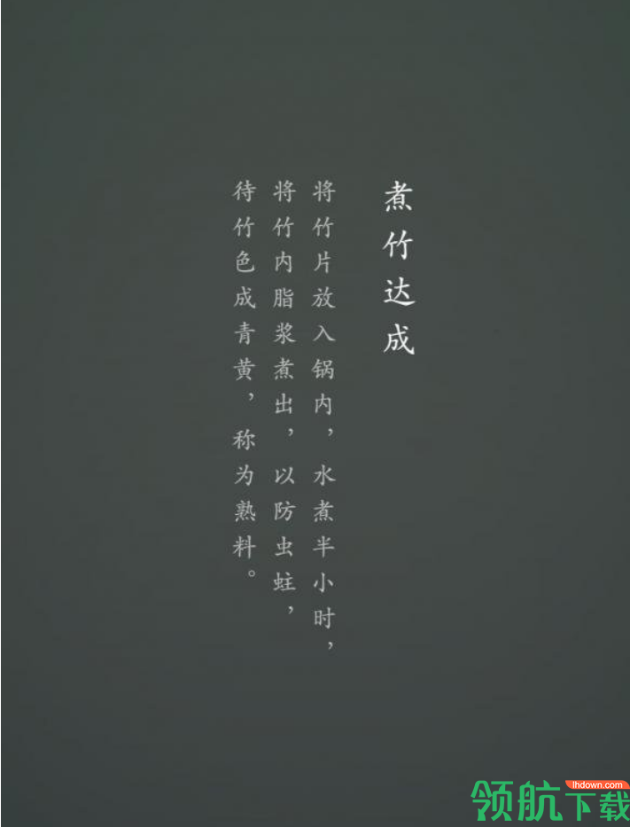 折扇安卓版