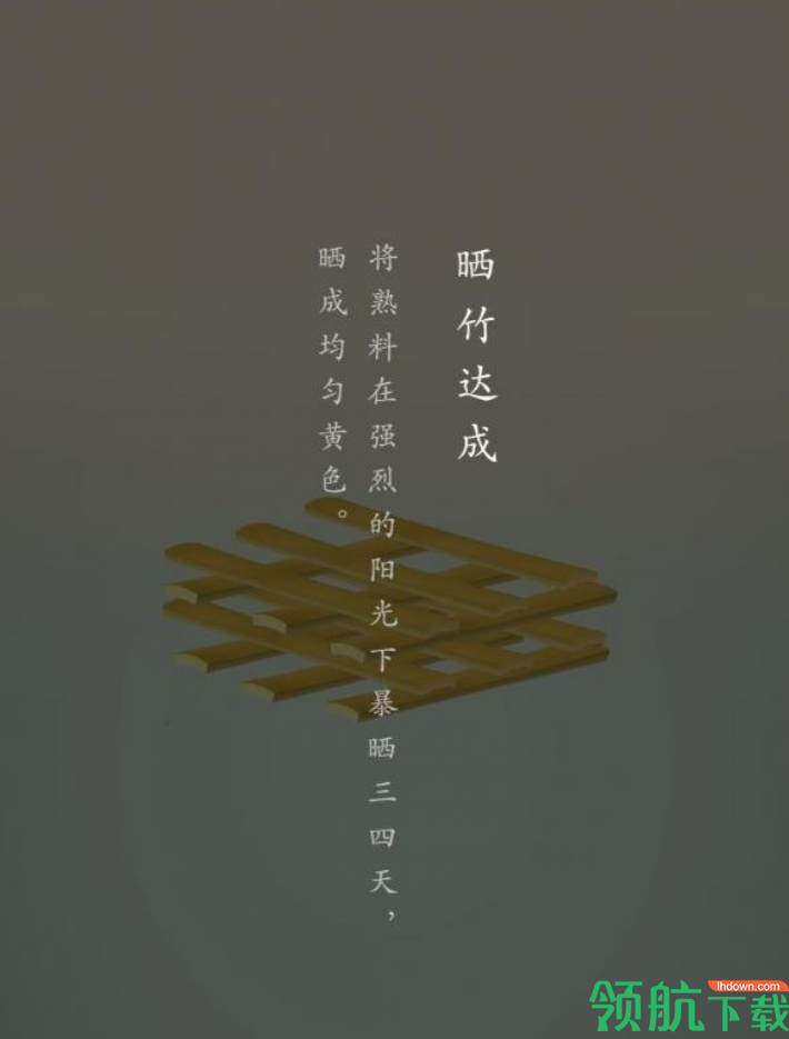 折扇安卓版