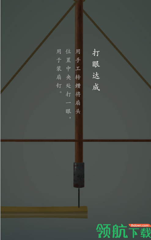 折扇安卓版