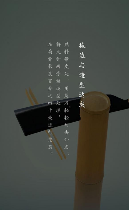 折扇安卓版