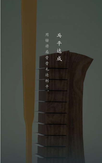 折扇安卓版