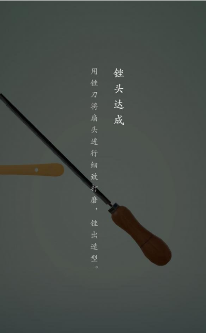 折扇安卓版