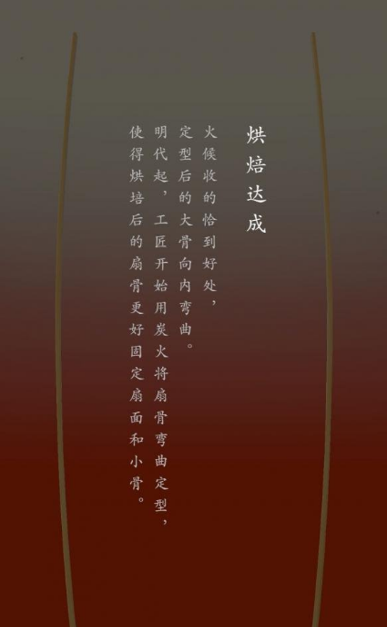折扇安卓版