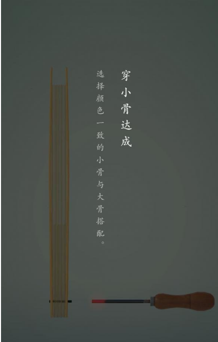 折扇安卓版