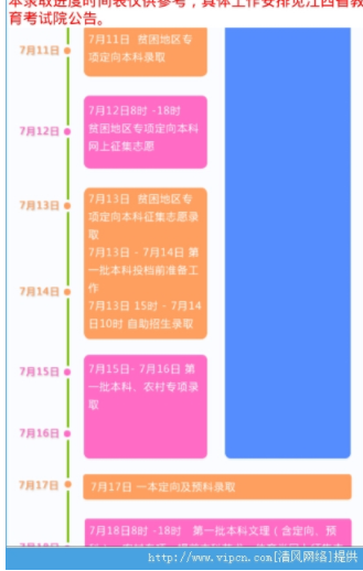 高考小秘书安卓官方版