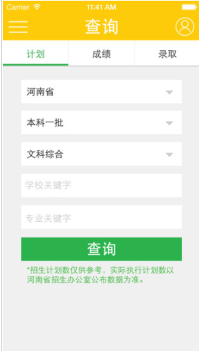 分数查询