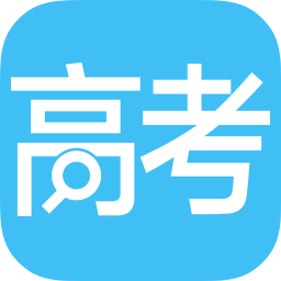 高考成绩查询软件安卓版